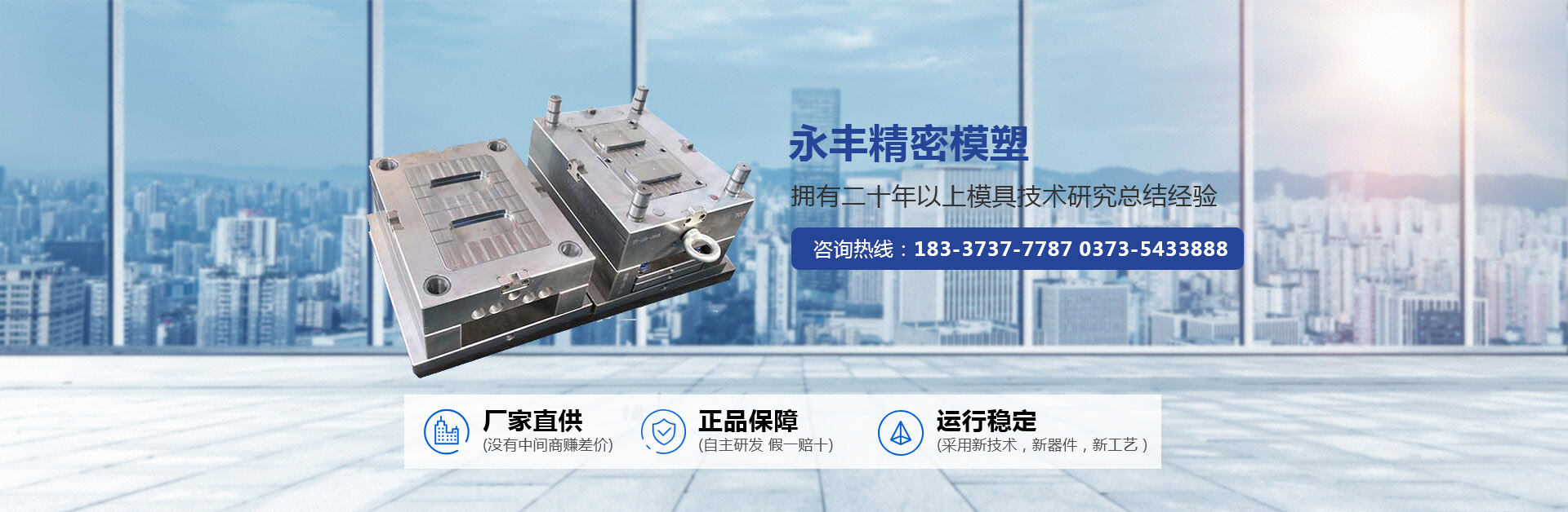 河南省永（yǒng）豐模具有限（xiàn）公司