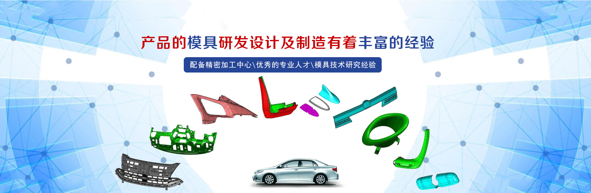 河南省精品国产人成亚洲区模具有限公司